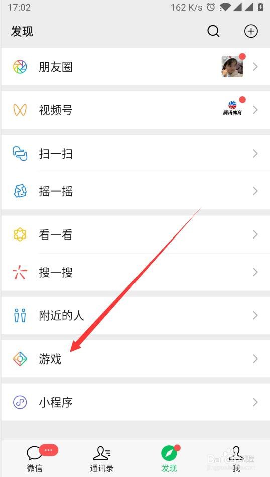 如何查询所有玩过的腾讯游戏