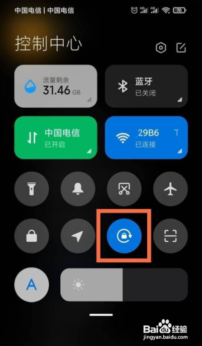 小米11怎么设置屏幕旋转?