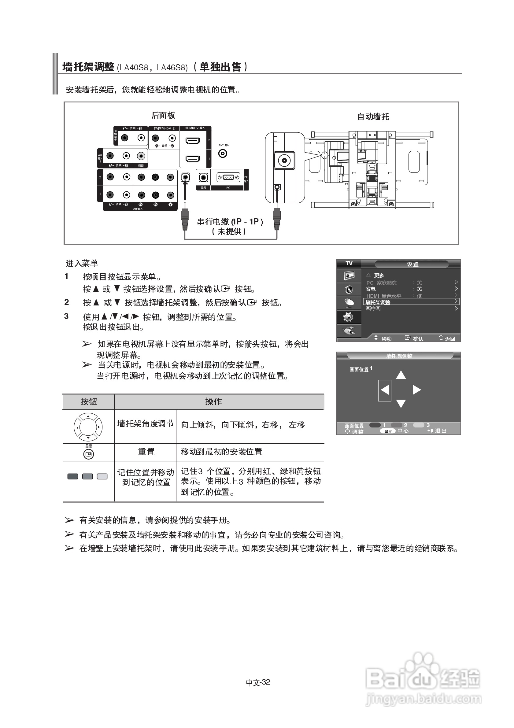 三星LA32R71BA液晶彩电使用说明书:[4]