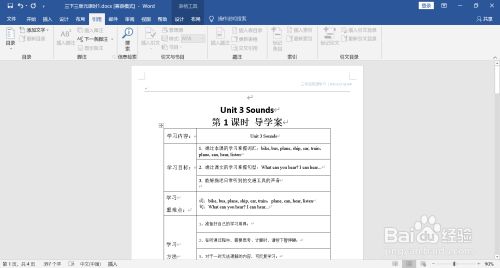目录与页码怎么匹配