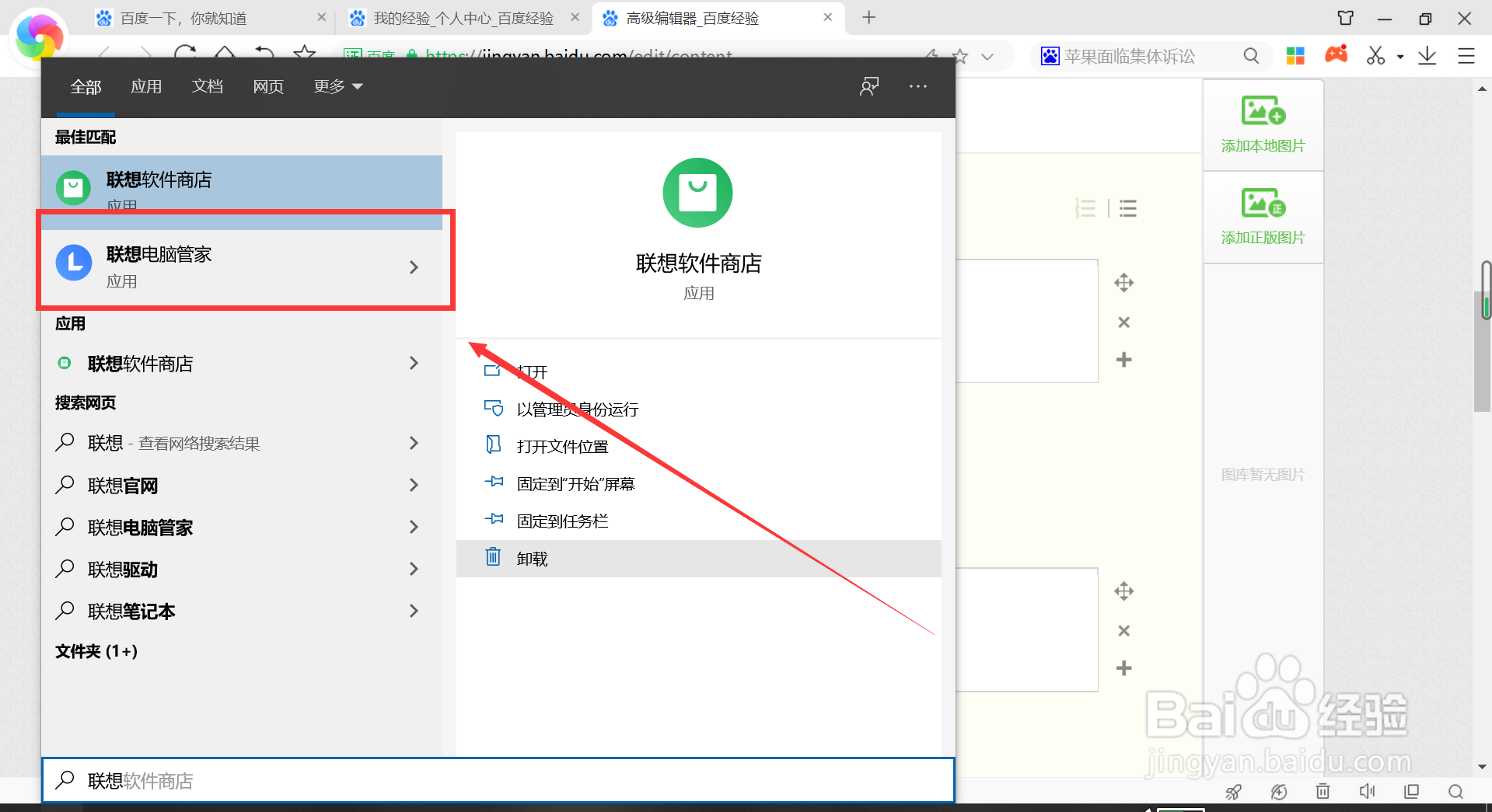 联想品牌电脑查看cpu核心数怎么做