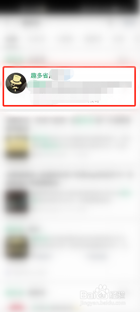 趣多省怎么申请退款