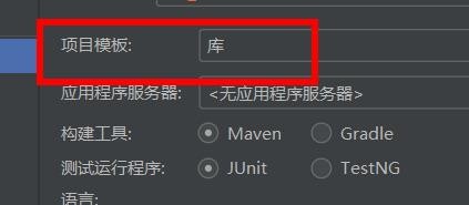 IJ下载JDK项目模板设置为库#校园分享#