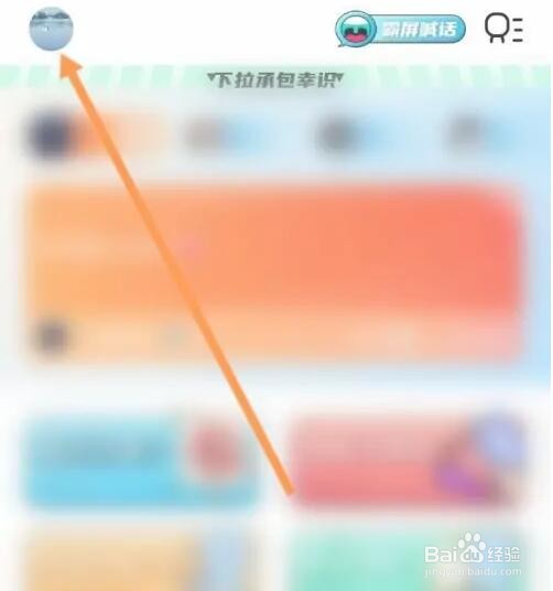 幸识APP如何申请注销
