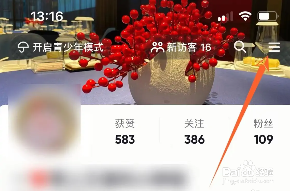 抖音每天使用时长如何设置