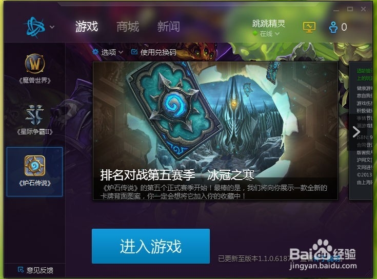 炉石传说如何加好友/如何和好友对战/搜附近玩家