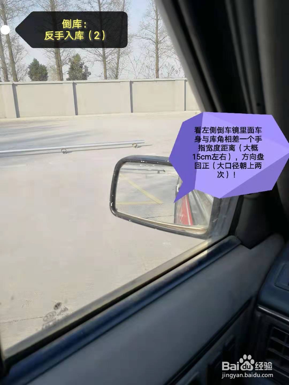 科目二倒车入库最新考试技巧（本人倒库一把过）