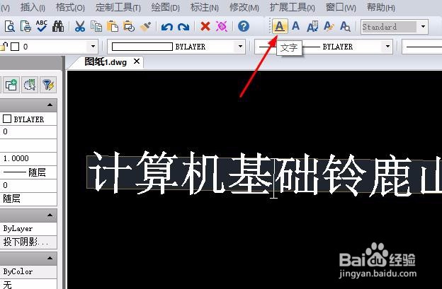 CAD制图中图纸文字怎么分解成线编辑？