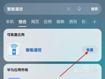 华为nova7智能遥控在哪