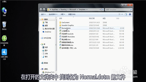 word巧操作——word安全模式如何解除