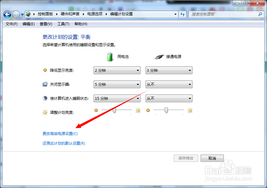 系统挂机下载如何更省电
