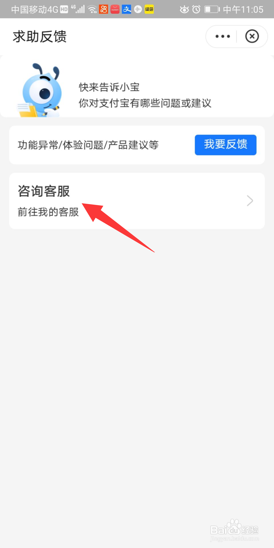 支付宝怎么看名下几个账号