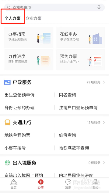 民法典交通事故处理责任