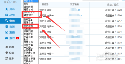 如何在lol里找到女朋友 如何通过lol告别单身