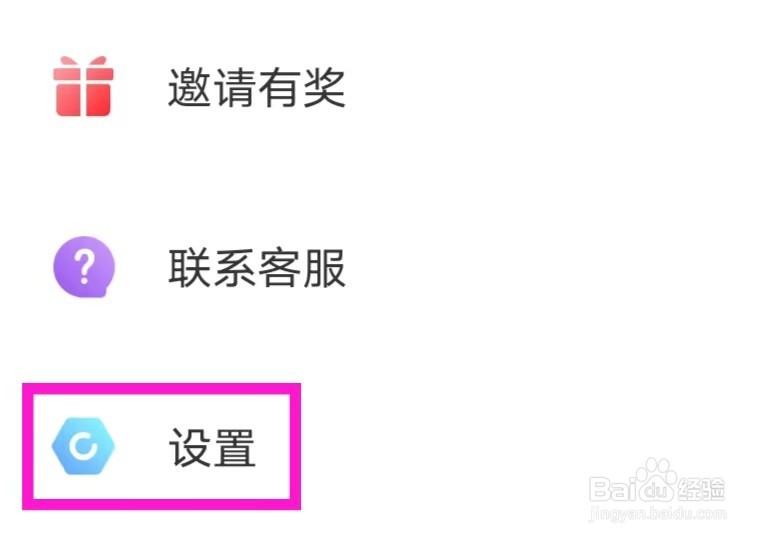 牵爱如何打开消息通知
