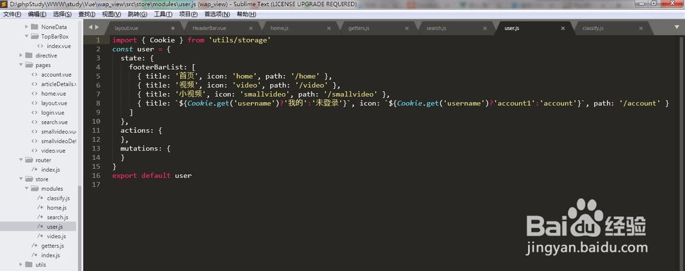 Vue仿今日头条--手机端的状态管理、头部和底部