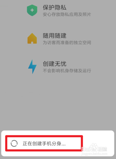 小米手机分身怎么开启使用 开启后怎么删除