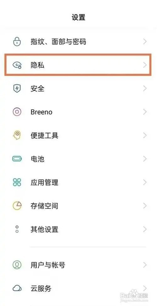 oppo手机相册加密在什么地方设置?