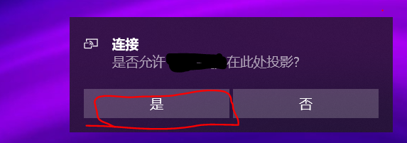 安卓手机如何投屏到windows10