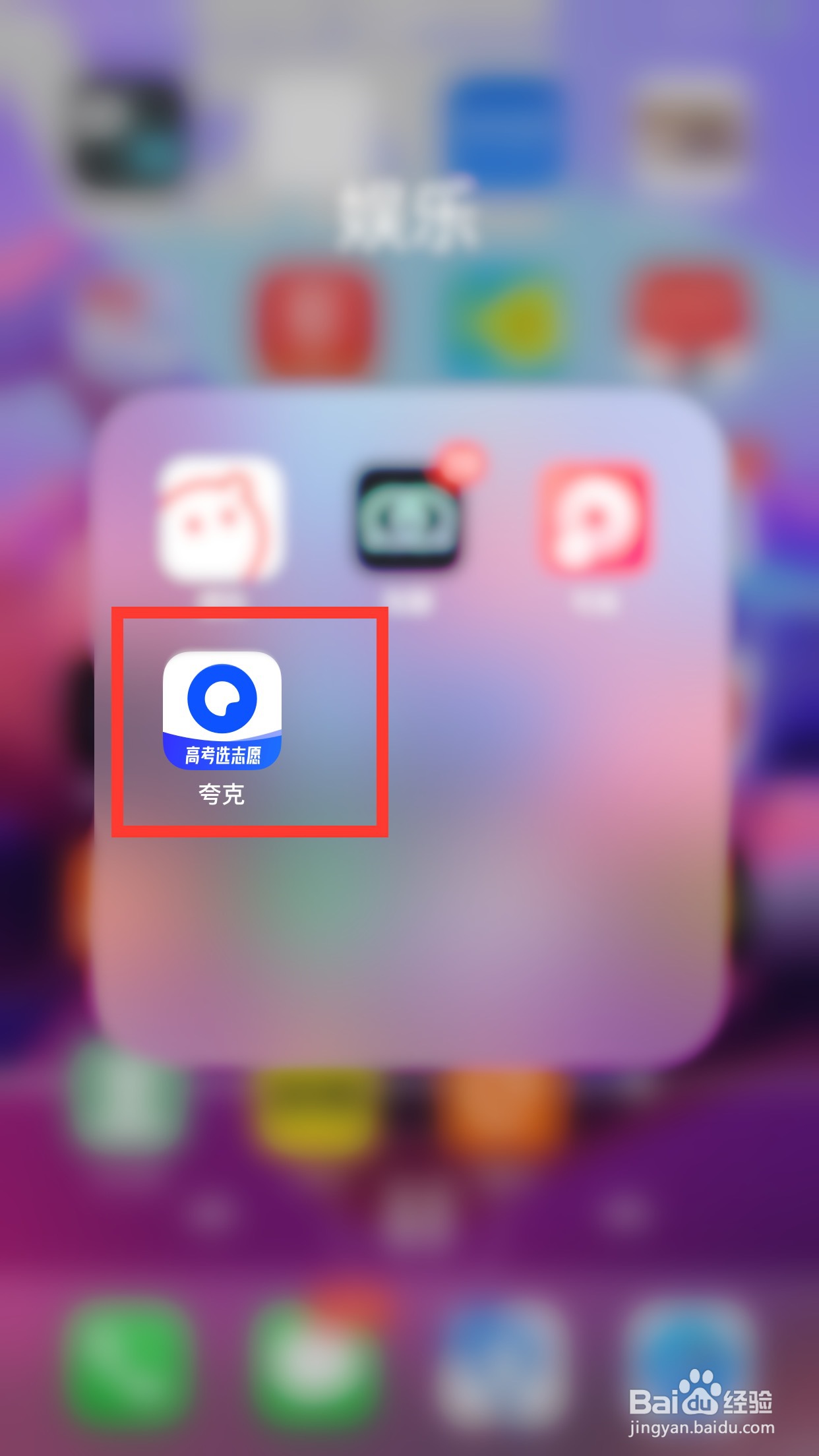 夸克软件如何查看历史浏览记录