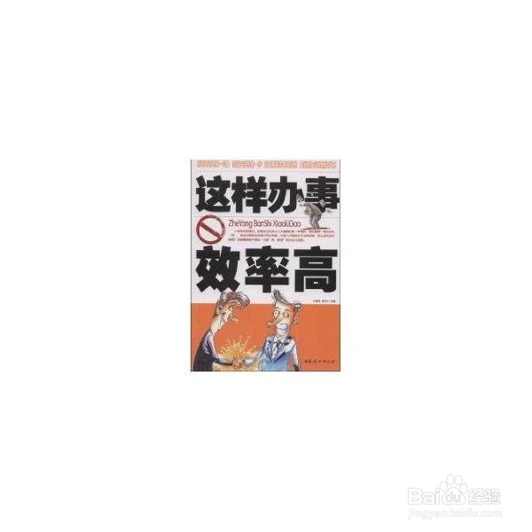 想要自己创业首先必备这些东西