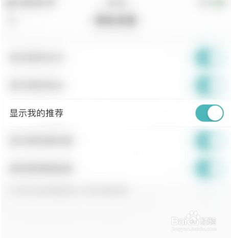 lofter怎么取消推荐显示