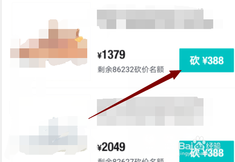 毒app怎么砍价