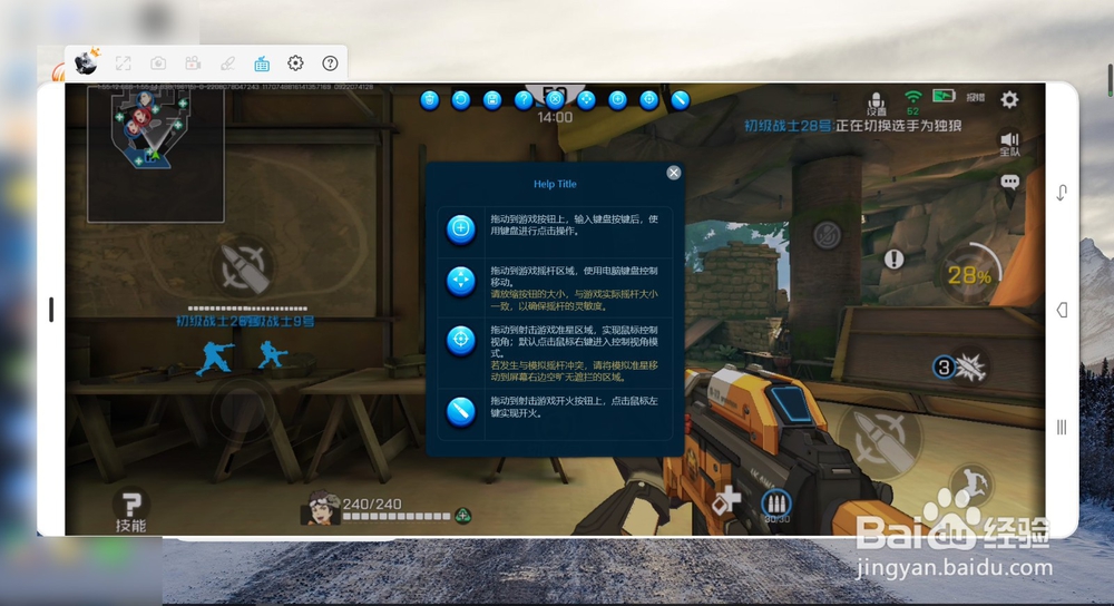 怎么用键盘鼠标和大屏幕玩手游