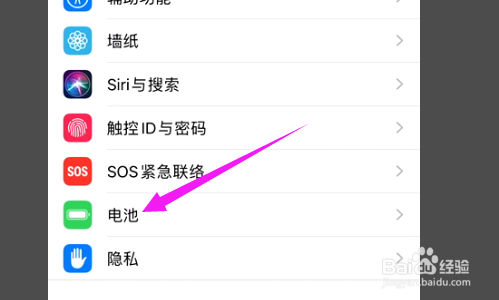 苹果手机优化电池充电怎么打开?