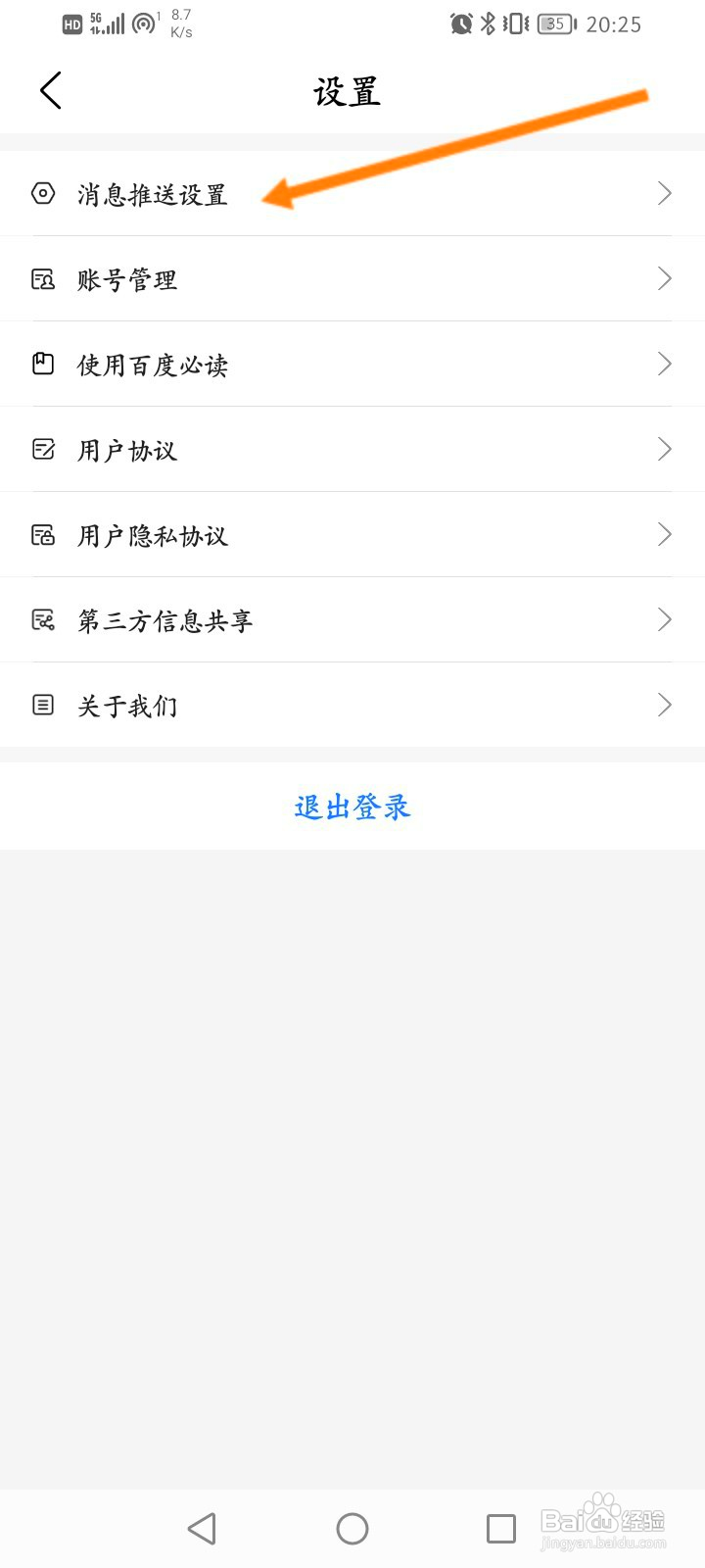 爱企查怎么关闭动态更新功能