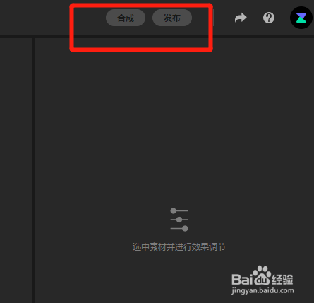 怎么使用腾讯智影在线剪辑视频增加转场素材