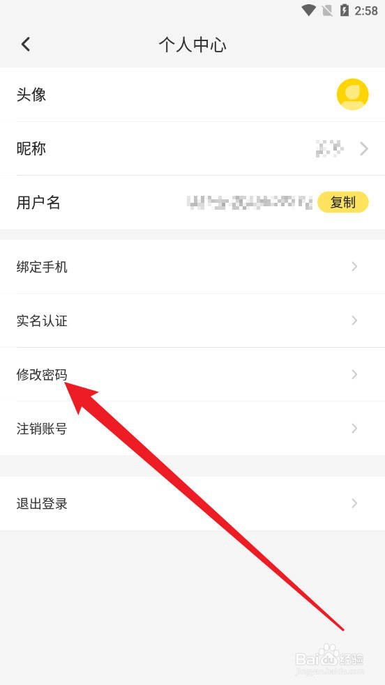 雷电云手机APP中怎么修改原有的密码