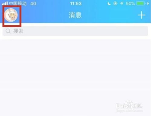 手机重置如何保存qq聊天记录(手机怎么恢复出厂设置)