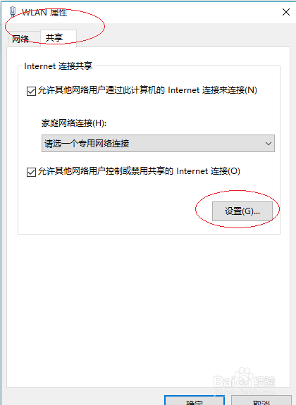 Windows 10如何编辑Internet用户可访问的服务