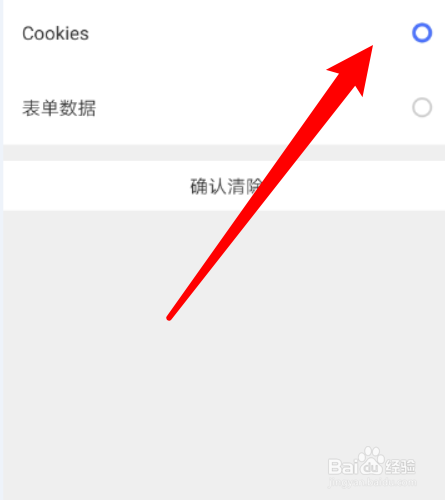 怎么清除先锋浏览器app的cookies