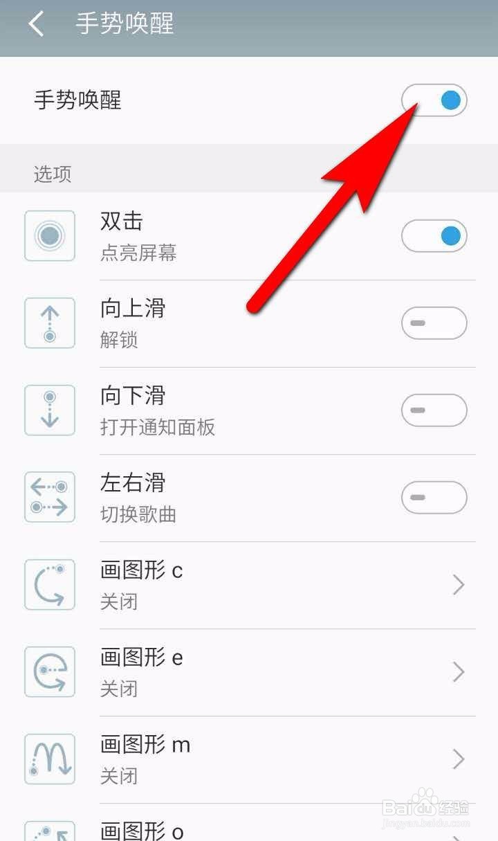 魅族 flyme5如何双击唤醒屏幕？