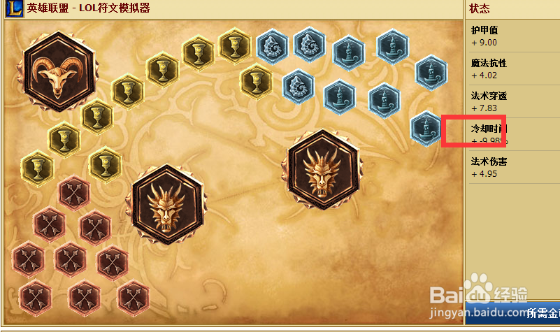 s5lol减cd符文搭配 s5冷却缩减符文搭配lol