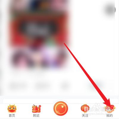 怎么设置花椒APP的登录密码