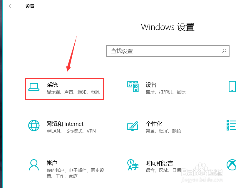 如何使用win10电脑的专注助手