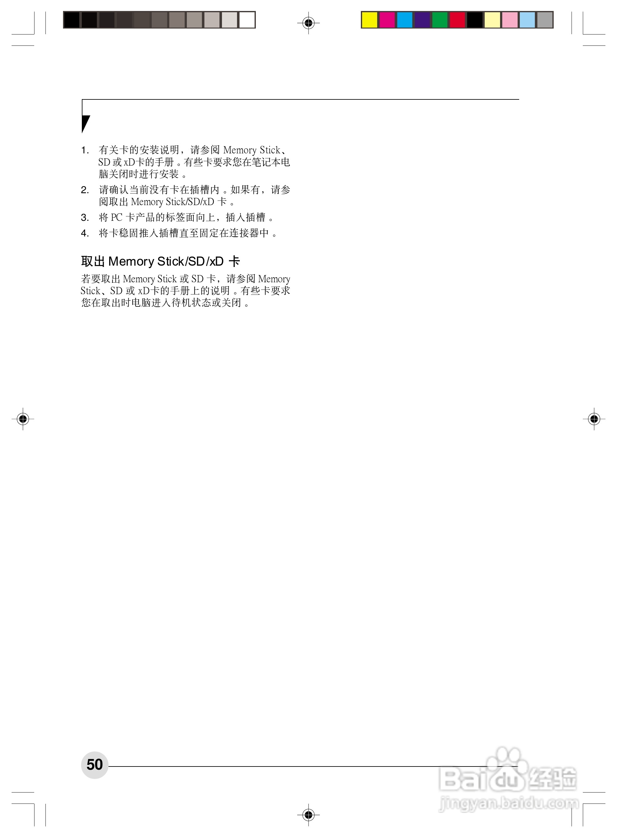 富士通N6460笔记本电脑使用说明书:[6]