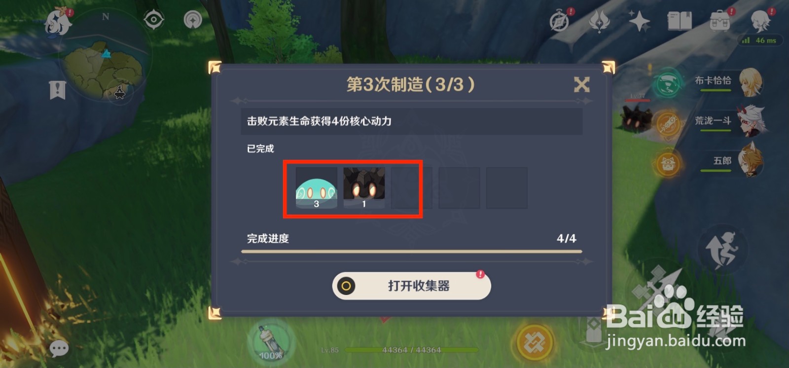 原神炉心机造20号机器人怎么做