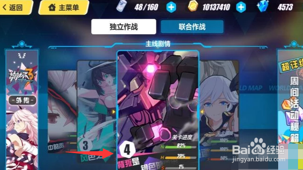 崩坏三融核装深红获得攻略