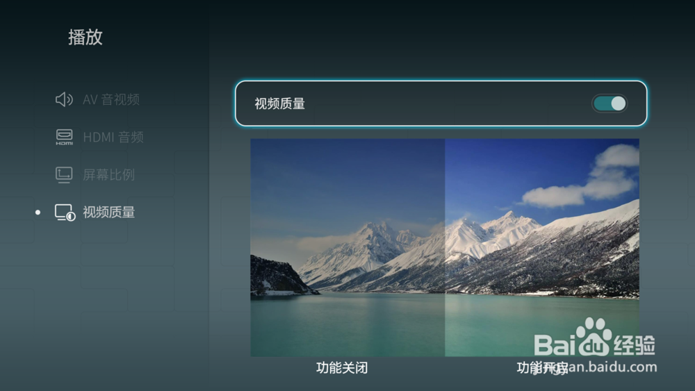 荣耀盒子看视频画面不够清晰怎么办