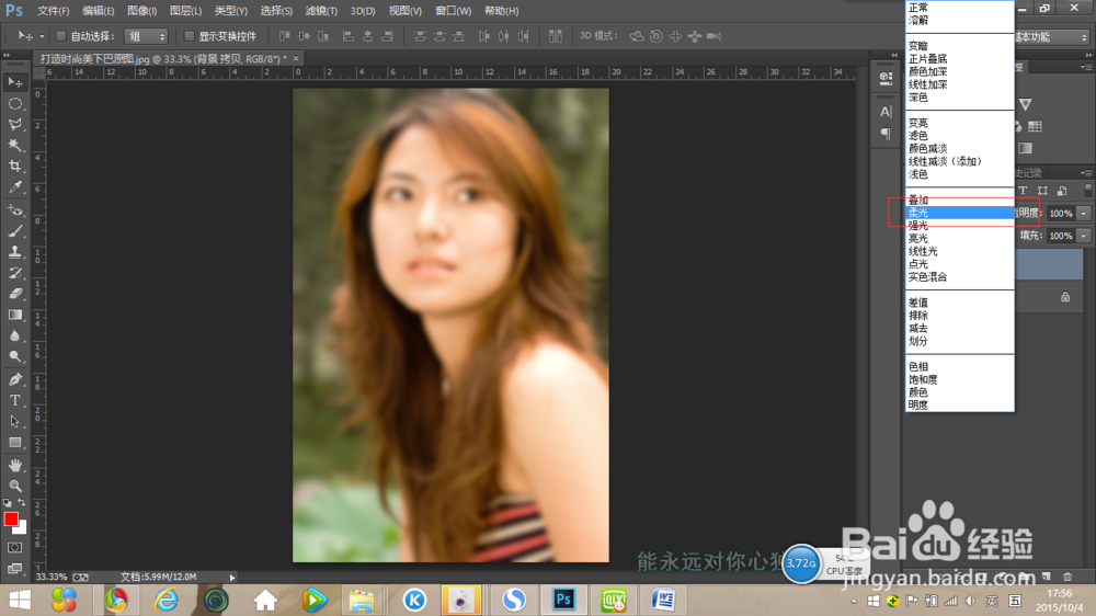 怎么用PS将眼睛增大