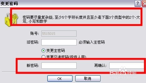 如何修改黄金外汇交易密码外汇平台外汇开户