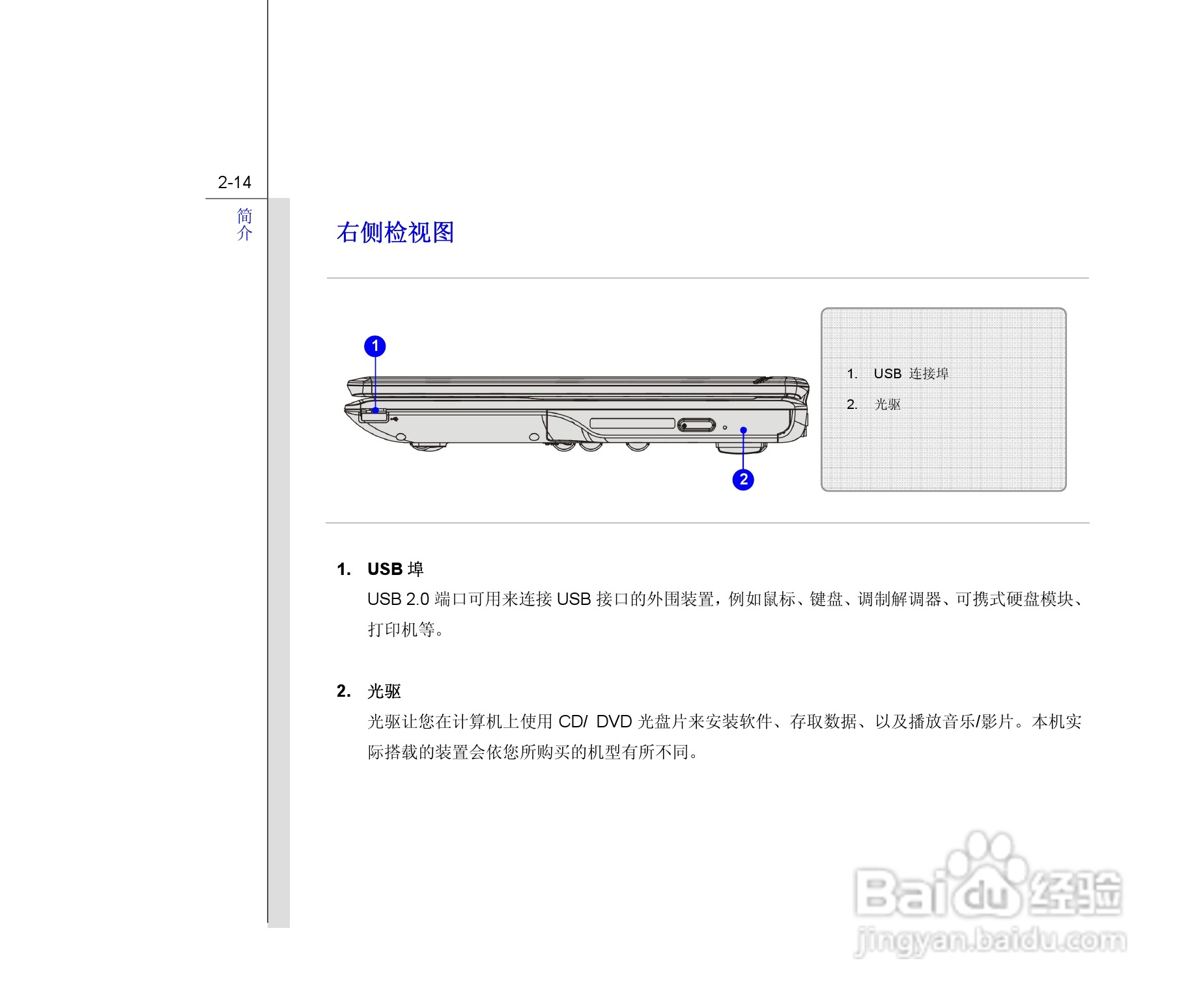 微星MSI CX620笔记本电脑使用说明书:[4]