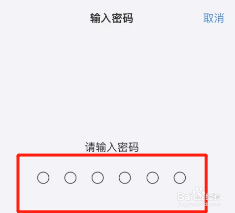iphone手机如何设置戴口罩使用面容ID