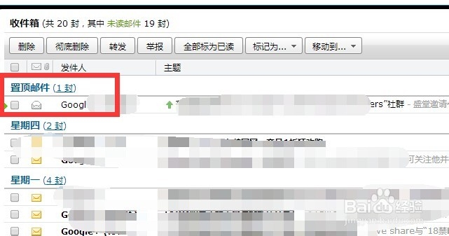 qq邮箱怎么将邮件置顶