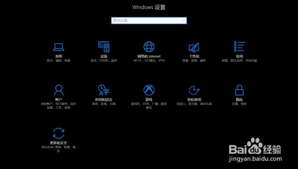 如何启用win10 “暗黑\深色”主题