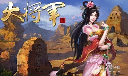 大将军擂台赛怎么玩